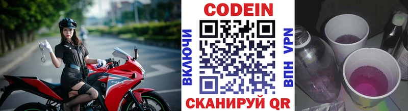 хочу наркоту  Нефтегорск  Кодеин напиток Lean (лин) 