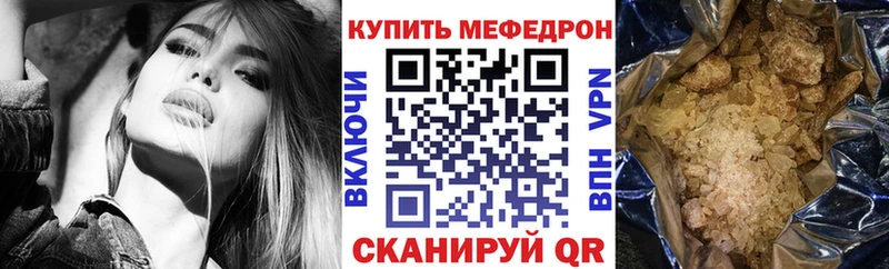 как найти закладки  Нефтегорск  МЕФ mephedrone 