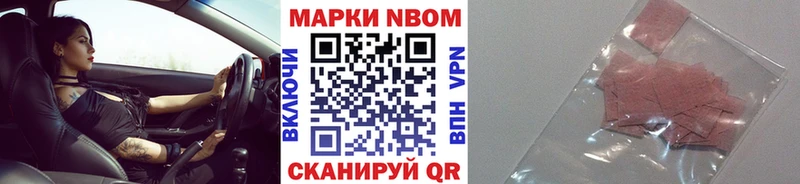 Марки NBOMe 1,5мг Нефтегорск